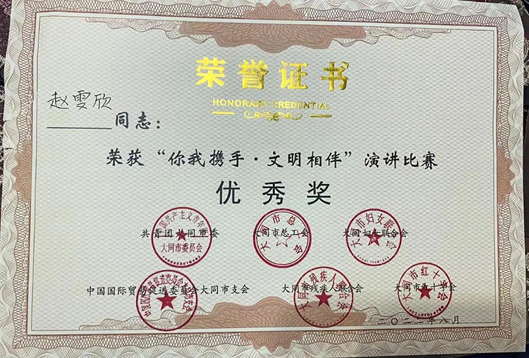 微信图片_20220830121735.jpg 微信图片_20220830121735.jpg