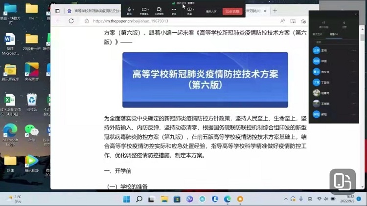 jiaoyan20220829 2.jpg jiaoyan20220829 2.jpg