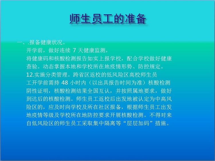 jiaoyan20221024 2.jpg jiaoyan20221024 2.jpg