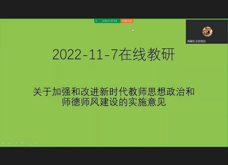 jiaoyan20221107 2.jpg jiaoyan20221107 2.jpg