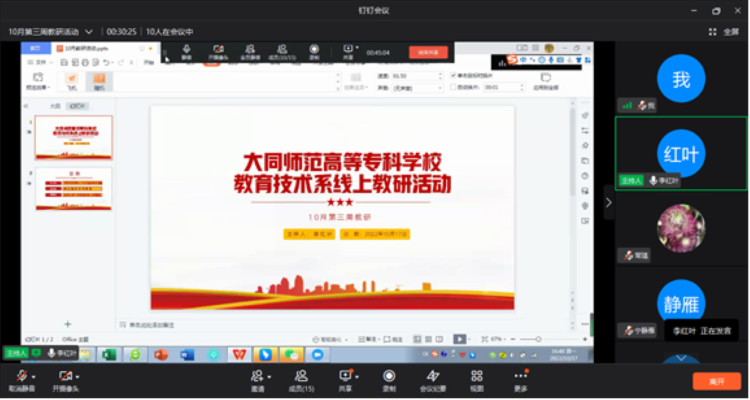 图片1310月教研活动.png 图片1310月教研活动.png
