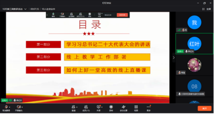 图片1410月教研活动.png 图片1410月教研活动.png