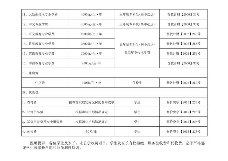 beat365唯一官网收费公示_2.jpg