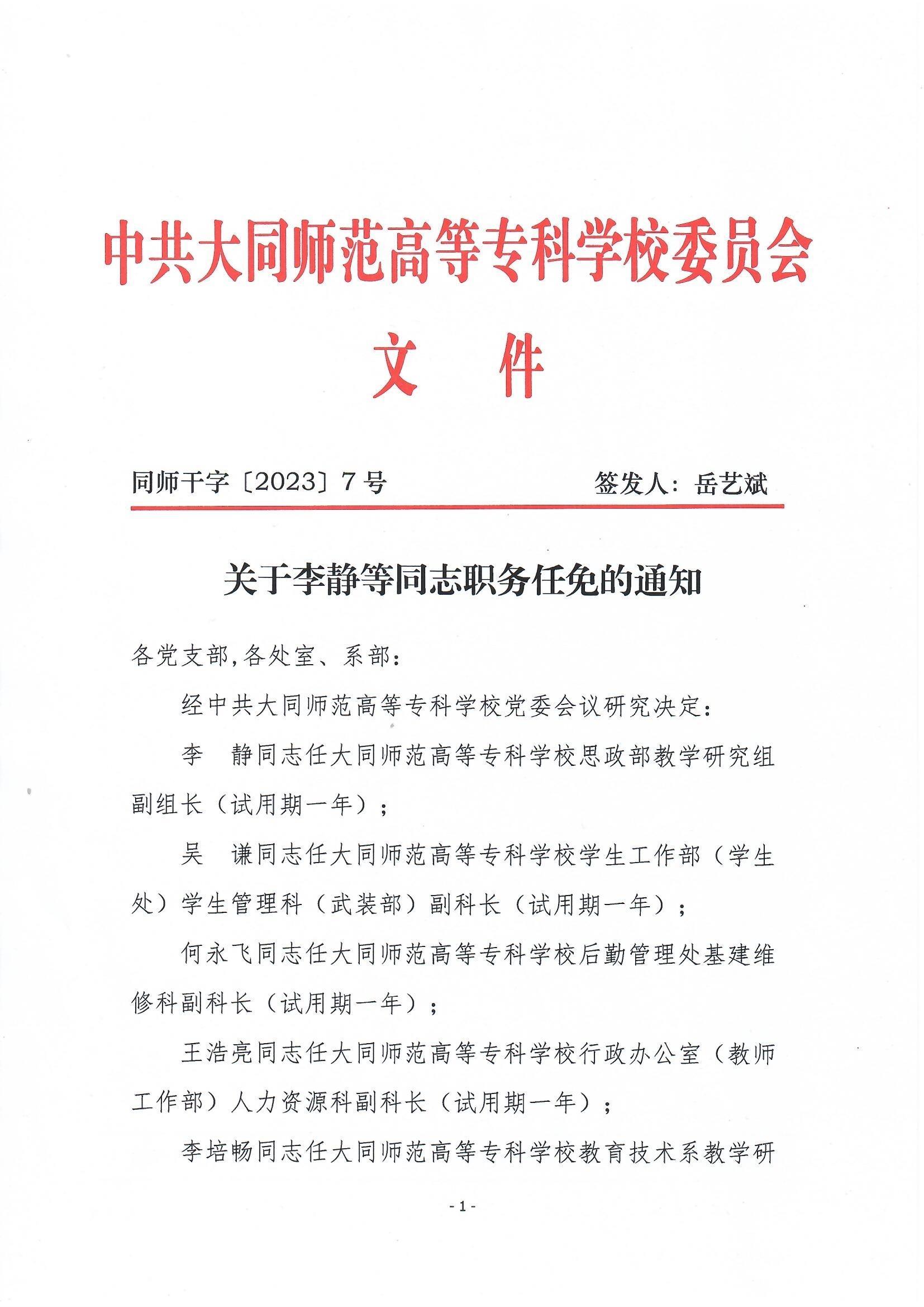 李静1.jpg