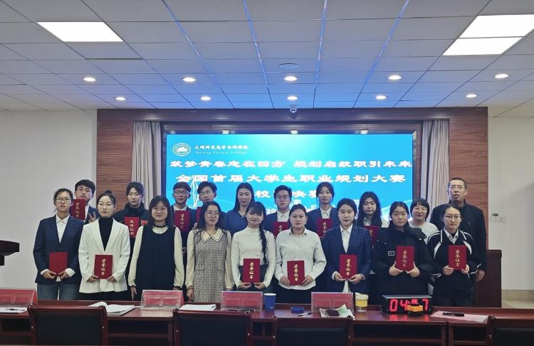 24.01 筑梦青春志在四方 规划启航职引未来1.jpg 24.01 筑梦青春志在四方 规划启航职引未来1.jpg