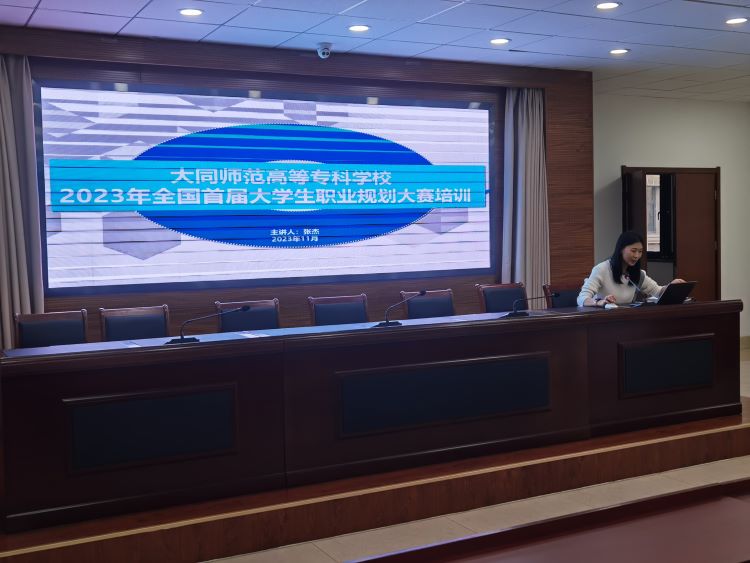 24.01 筑梦青春志在四方 规划启航职引未来2.jpg 24.01 筑梦青春志在四方 规划启航职引未来2.jpg