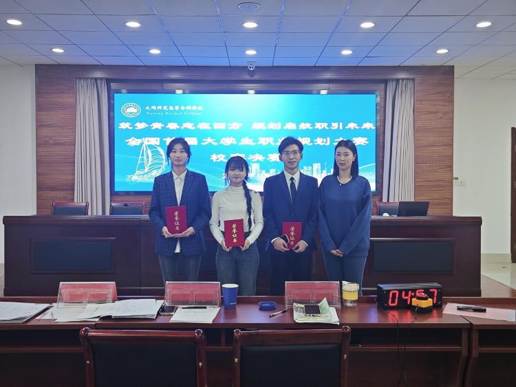 24.01 筑梦青春志在四方 规划启航职引未来10.jpg 24.01 筑梦青春志在四方 规划启航职引未来10.jpg
