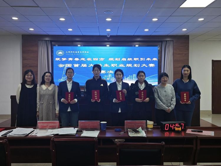 24.01 筑梦青春志在四方 规划启航职引未来12.jpg 24.01 筑梦青春志在四方 规划启航职引未来12.jpg