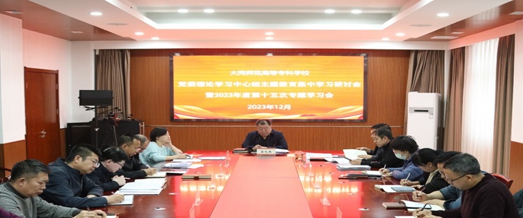 十五次中心组学习.jpg 十五次中心组学习.jpg