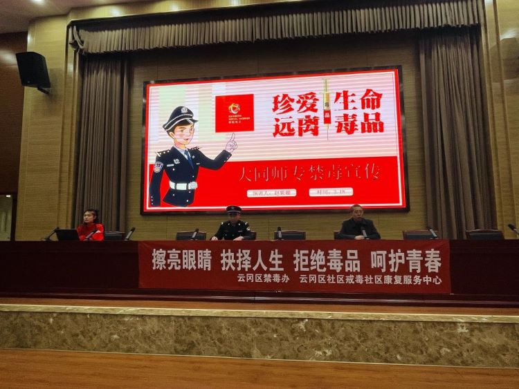 24.3大学生禁毒知识宣传——珍爱生命 远离毒品1.jpg 24.3大学生禁毒知识宣传——珍爱生命 远离毒品1.jpg
