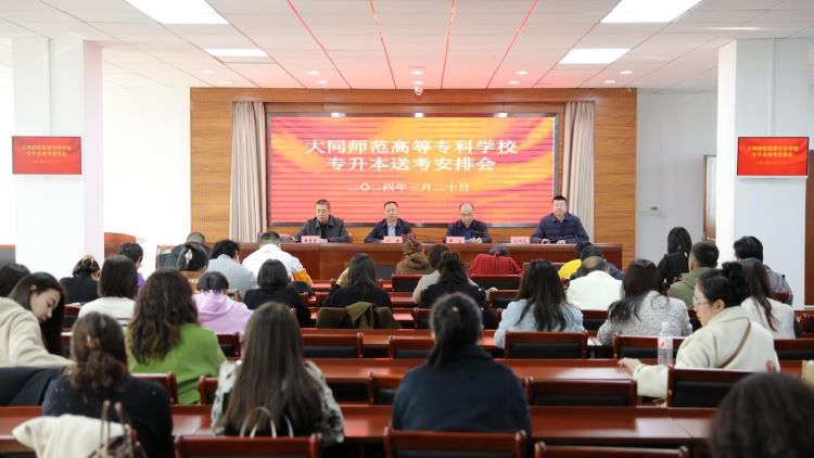 24.3温情送考 为梦护航——专升本送考新闻稿3.jpg 24.3温情送考 为梦护航——专升本送考新闻稿3.jpg