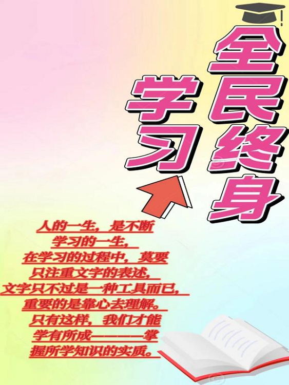 23级语教十班安培甜.png 23级语教十班安培甜.png