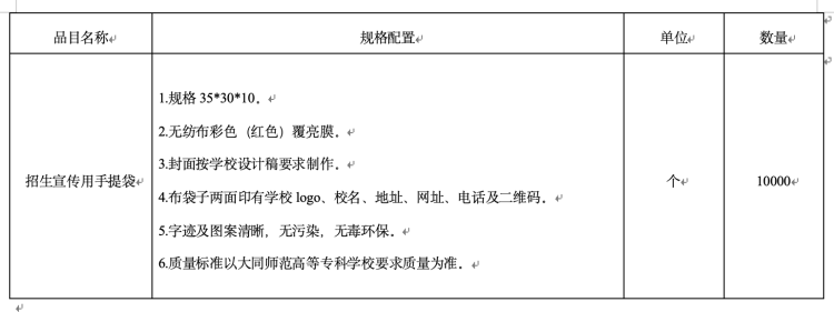 手提袋.png 手提袋.png