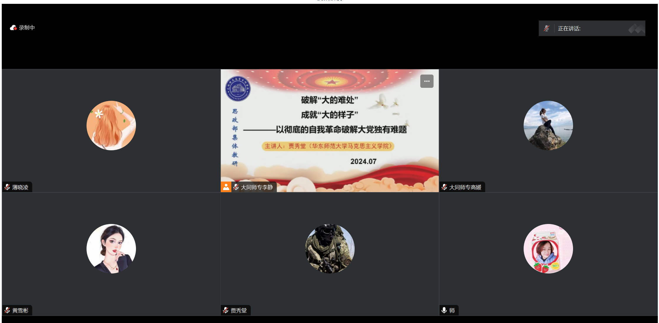 教师.png 教师.png