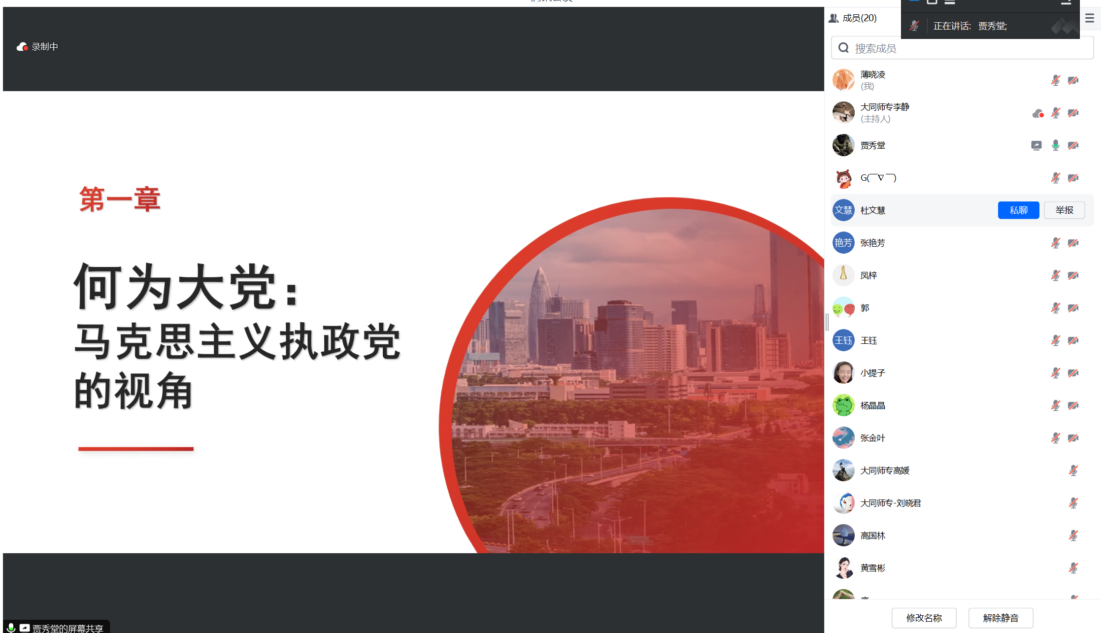 教师2.png 教师2.png
