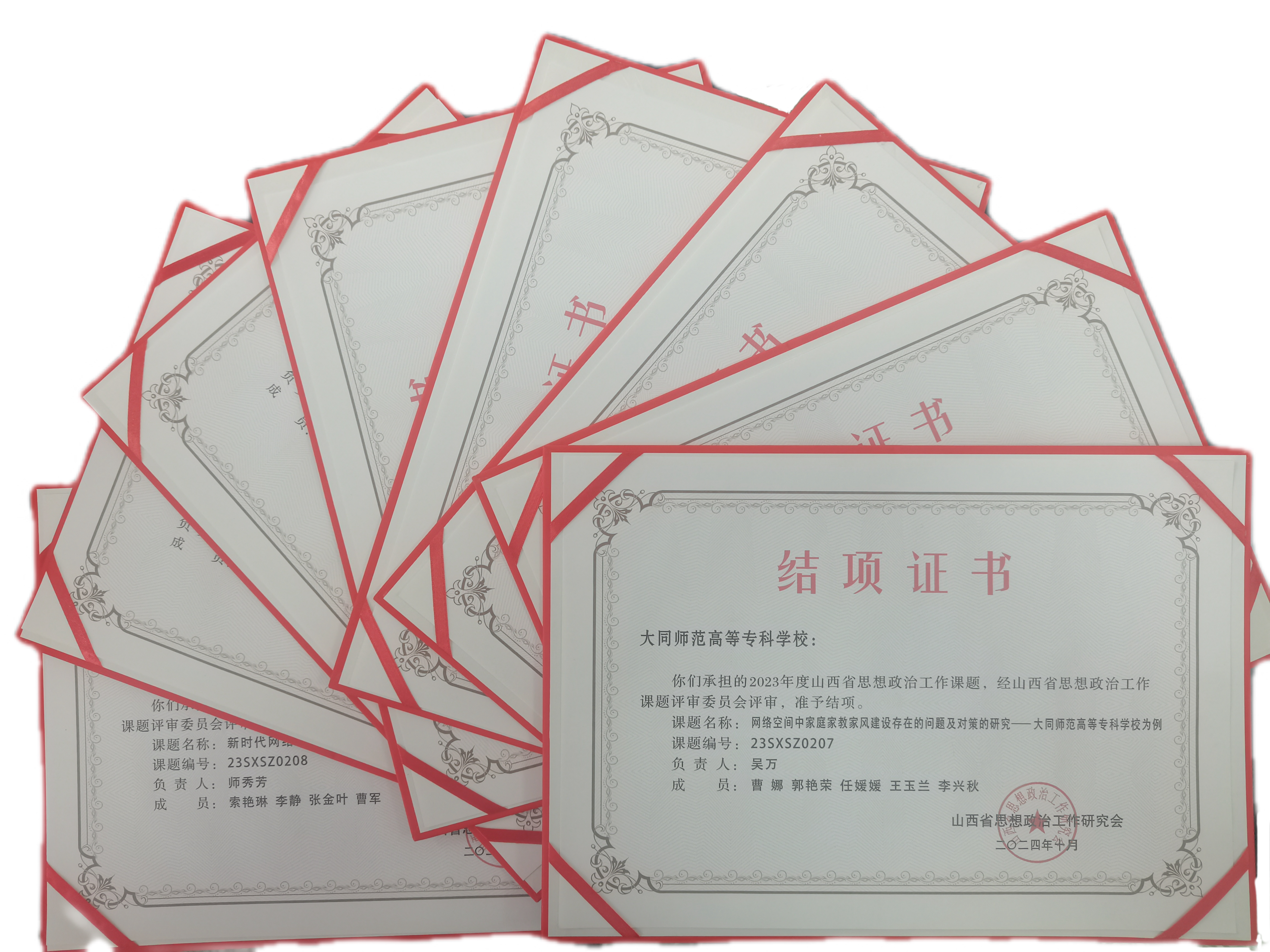 结项.jpg 结项.jpg
