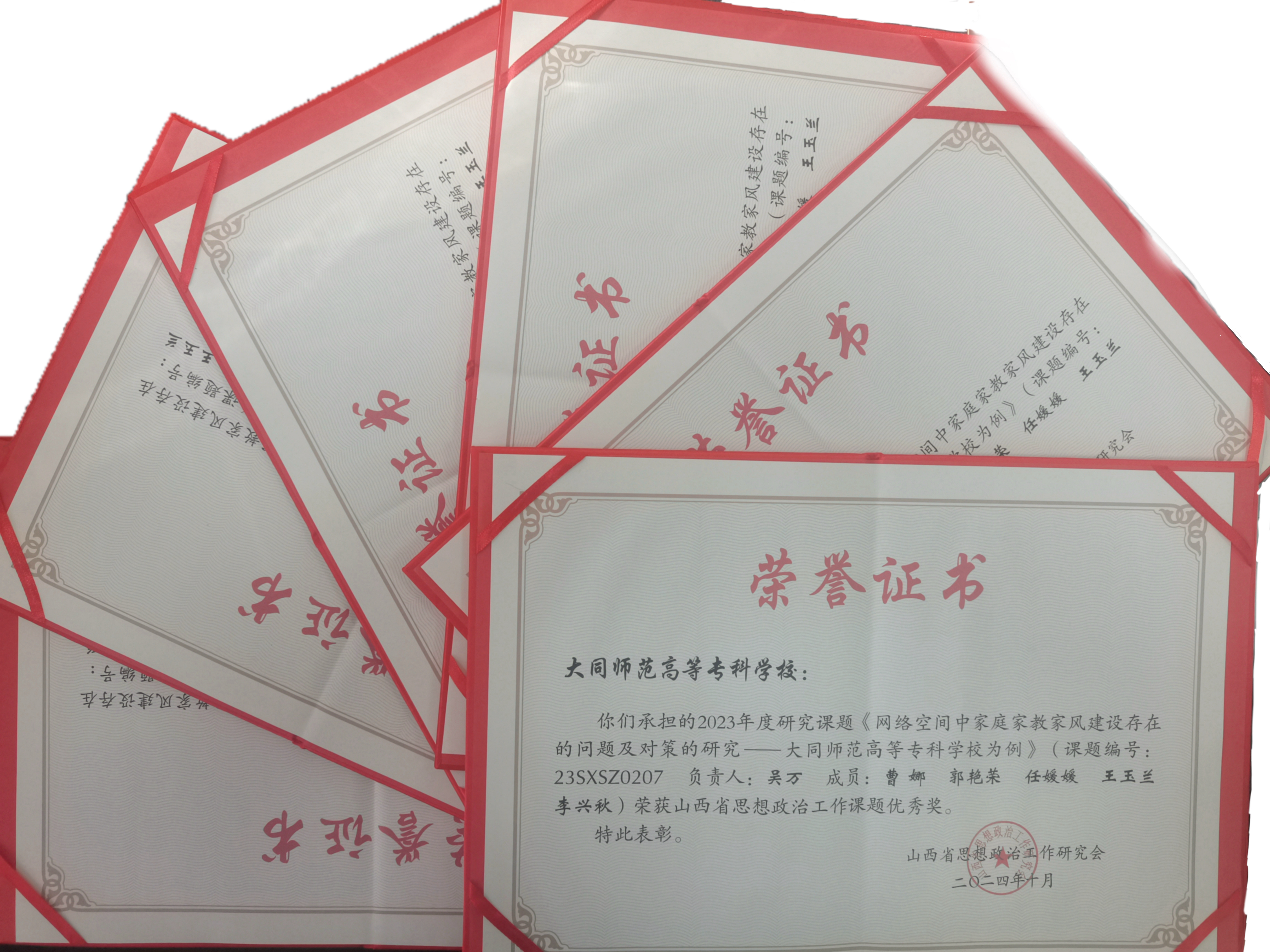 荣誉.jpg 荣誉.jpg