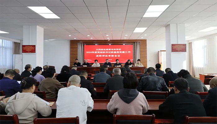 beat365召开2024年度党组织书记抓基层党建工作述职评议考核会.jpg