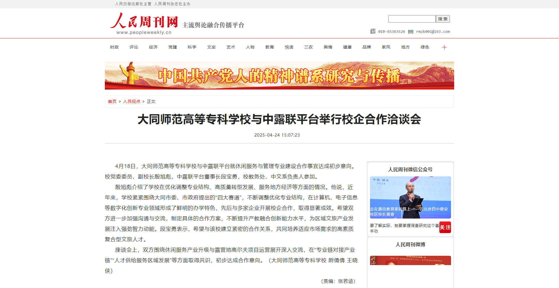 微信图片_20250425102345.png 微信图片_20250425102345.png