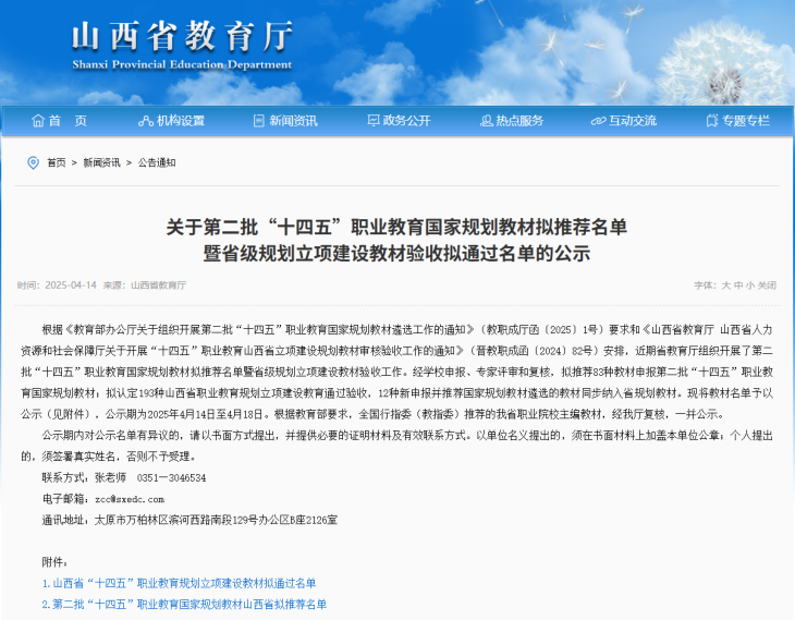 微信图片_20250428102903.png