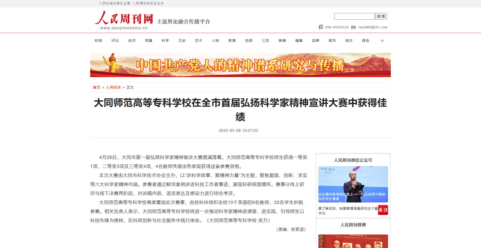 微信图片_20250509101904.png 微信图片_20250509101904.png