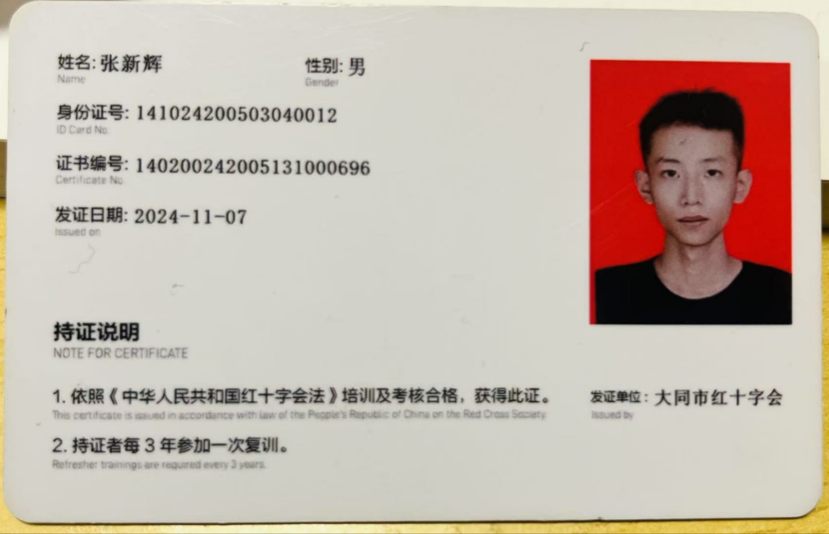 微信图片_20250523164300.jpg 微信图片_20250523164300.jpg