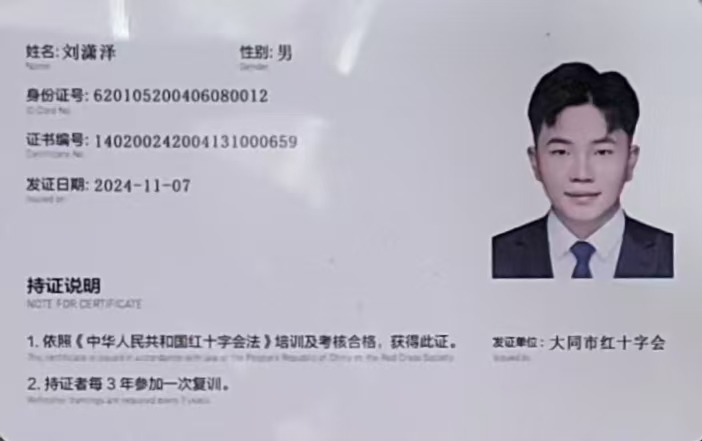 微信图片_20250523164314.jpg 微信图片_20250523164314.jpg