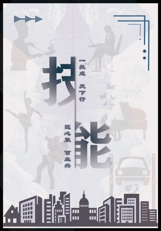 杨茜 beat365唯一官网《技起征程，能铸繁华》(1).jpg
