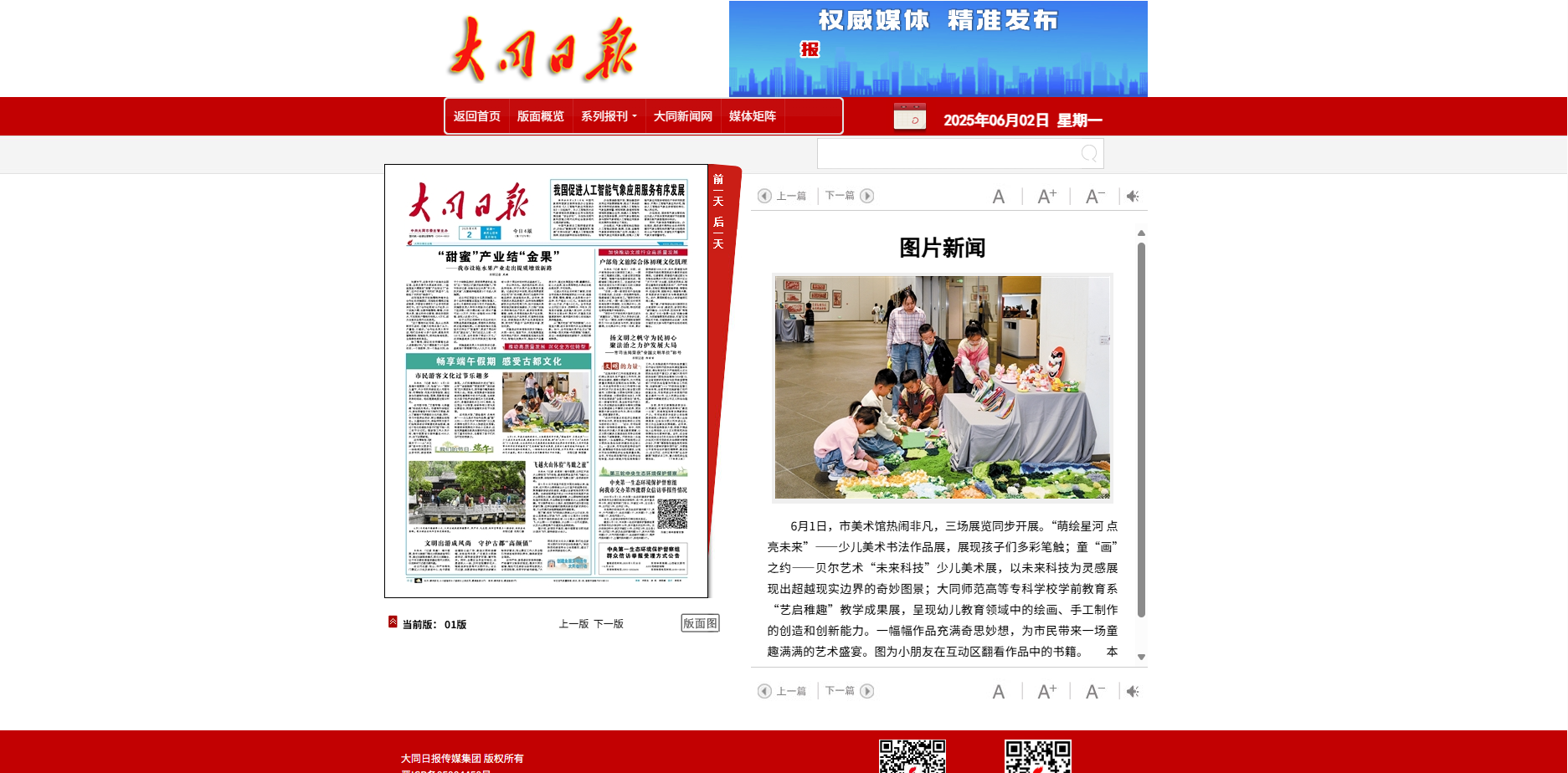 微信图片_20250603100102.png 微信图片_20250603100102.png