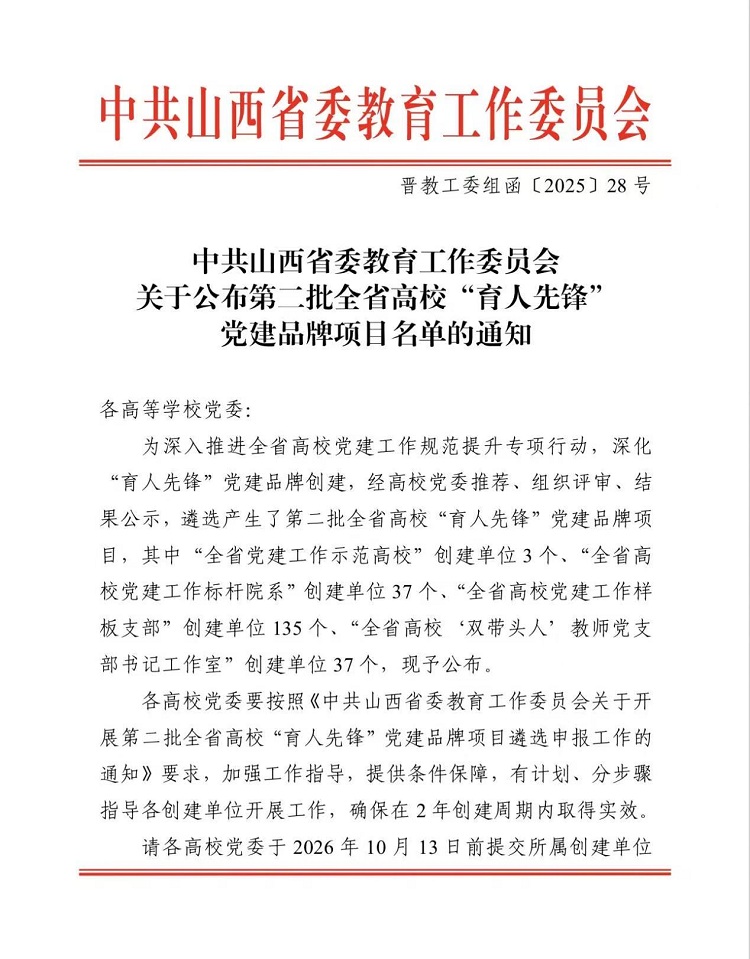 微信图片_20251121163417_203_302.jpg