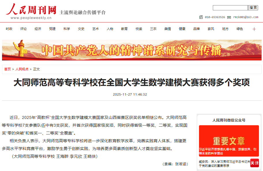 微信图片_20251128092757_629_7.png