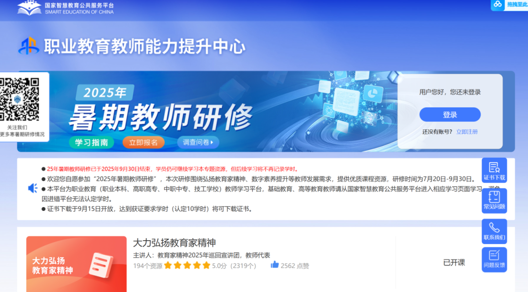 暑期研修图1.png