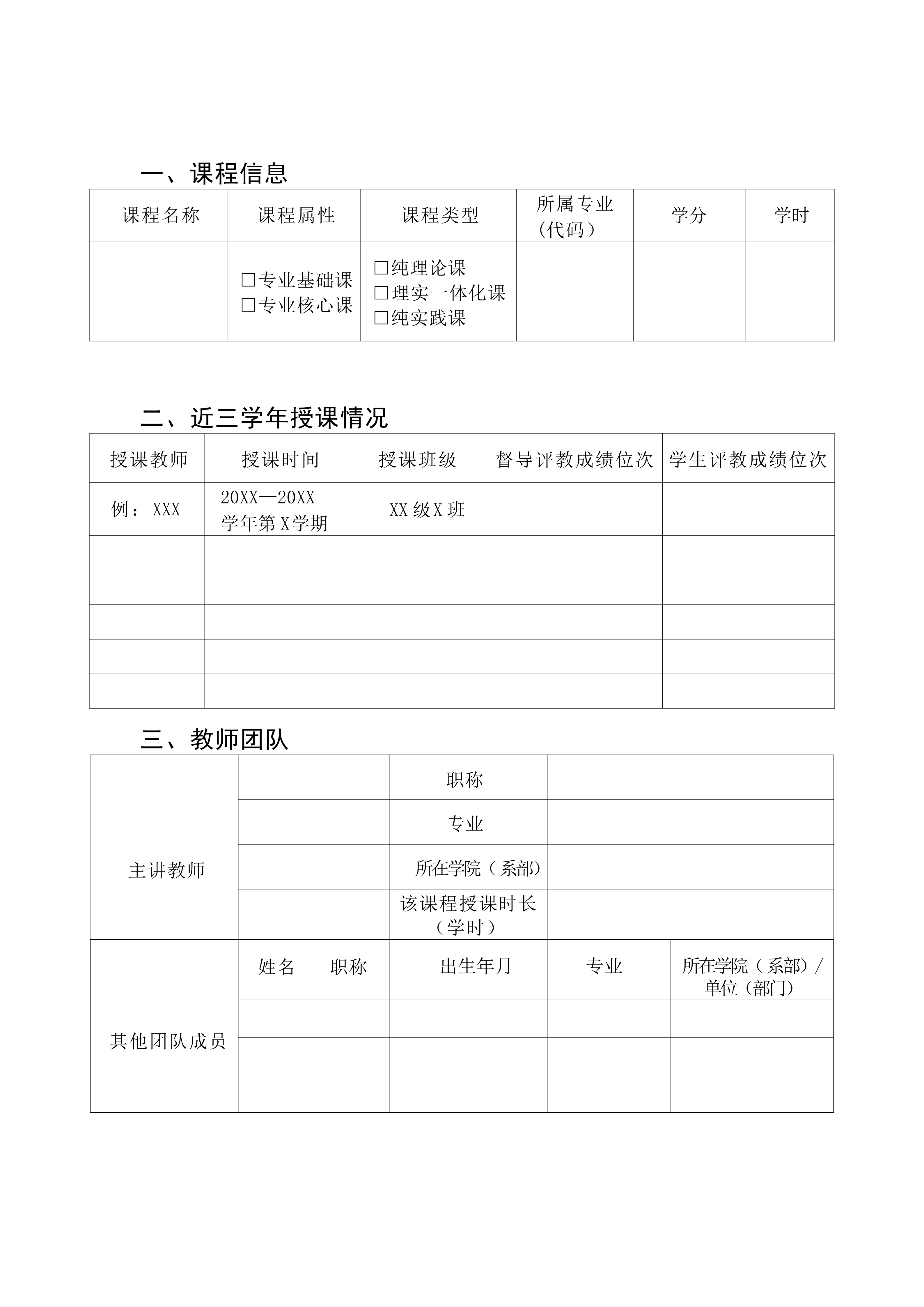 beat365唯一官网关于开展职业教育“课堂革命”典型案例遴选工作的通知(2)_05.png