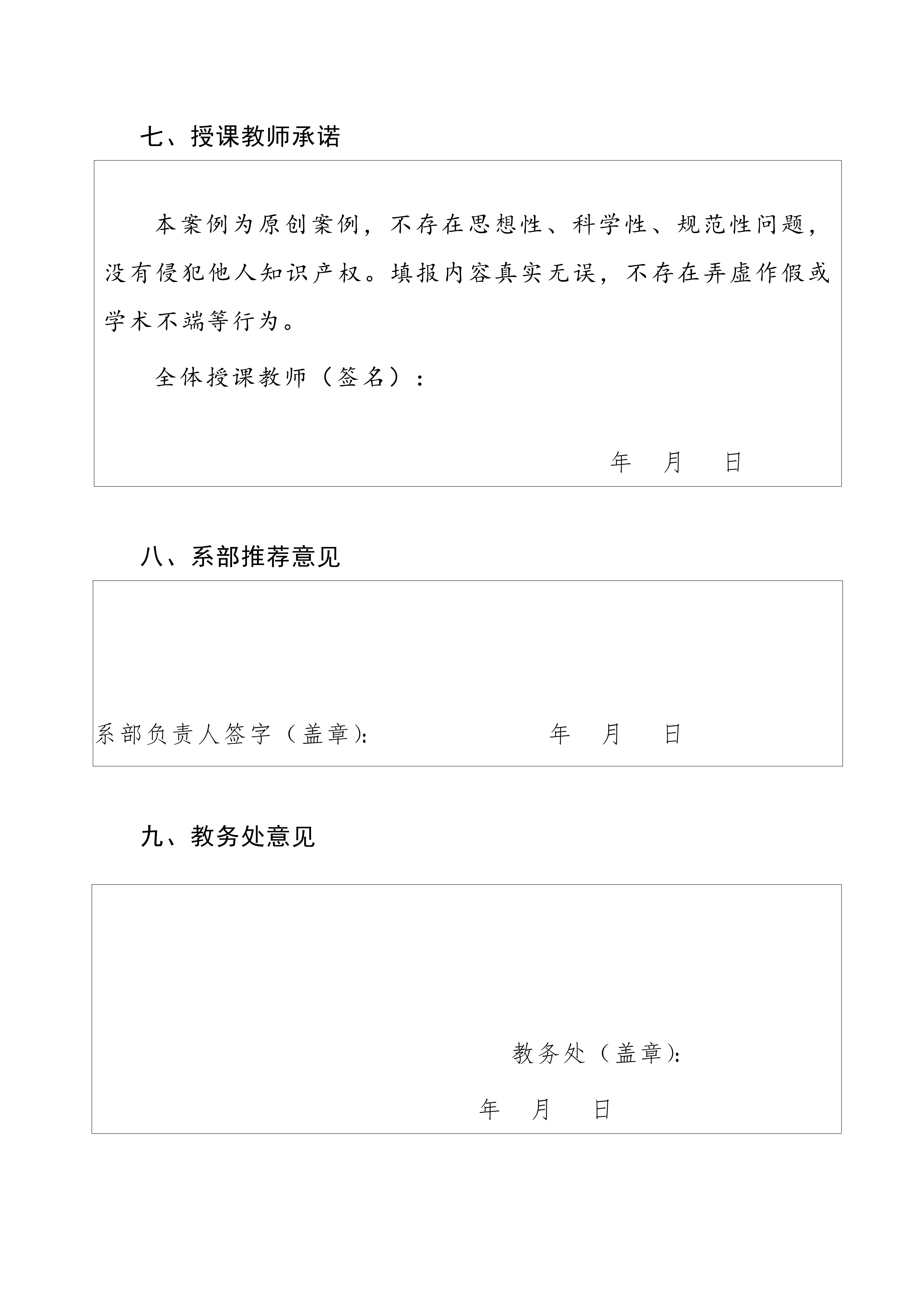 beat365唯一官网关于开展职业教育“课堂革命”典型案例遴选工作的通知(2)_10.png